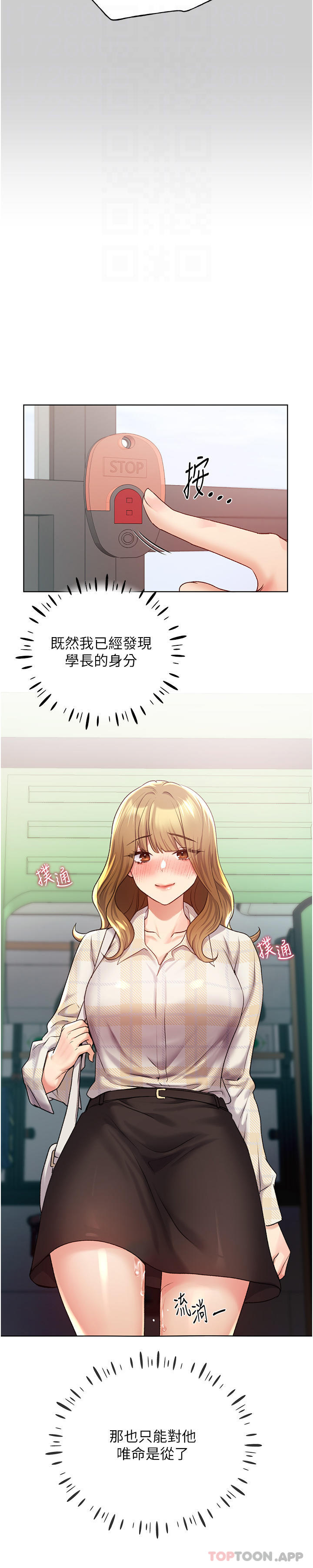 [韩国漫画] 野蛮插画家 剧情,巨乳大奶#[29P]-22