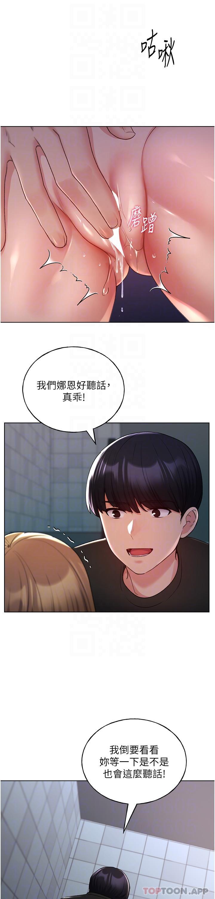 [韩国漫画] 野蛮插画家 剧情,巨乳大奶#[29P]-27