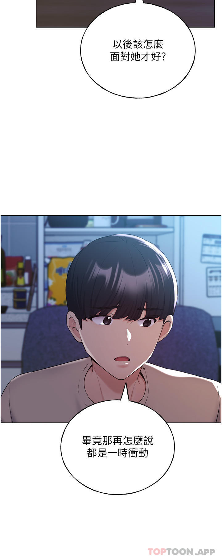 [韩国漫画] 野蛮插画家 剧情,巨乳大奶#[29P]-3
