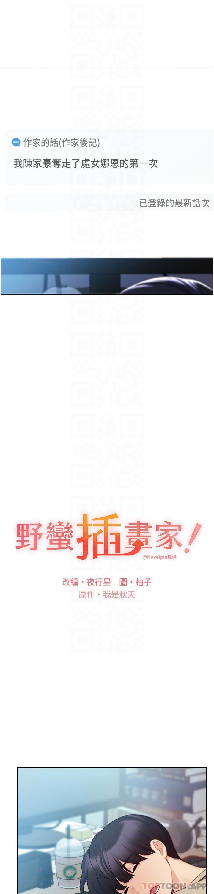 [韩国漫画] 野蛮插画家 剧情,巨乳大奶#[29P]-7