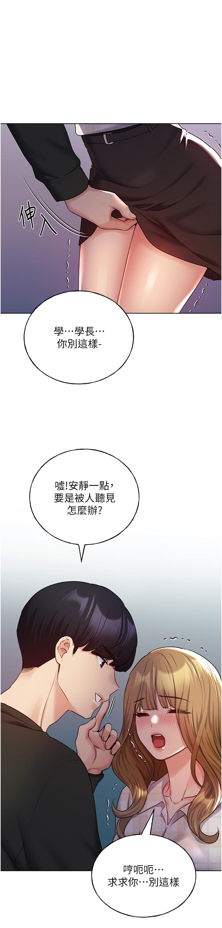 [韩国漫画] 野蛮插画家 剧情,巨乳大奶#[40P]-1