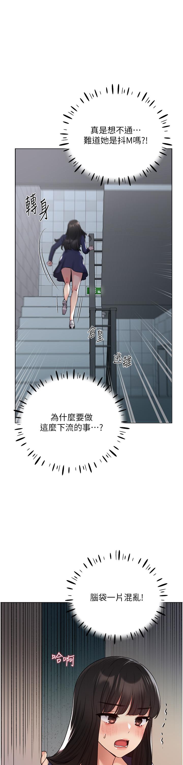 [韩国漫画] 野蛮插画家 剧情,巨乳大奶#[40P]-22