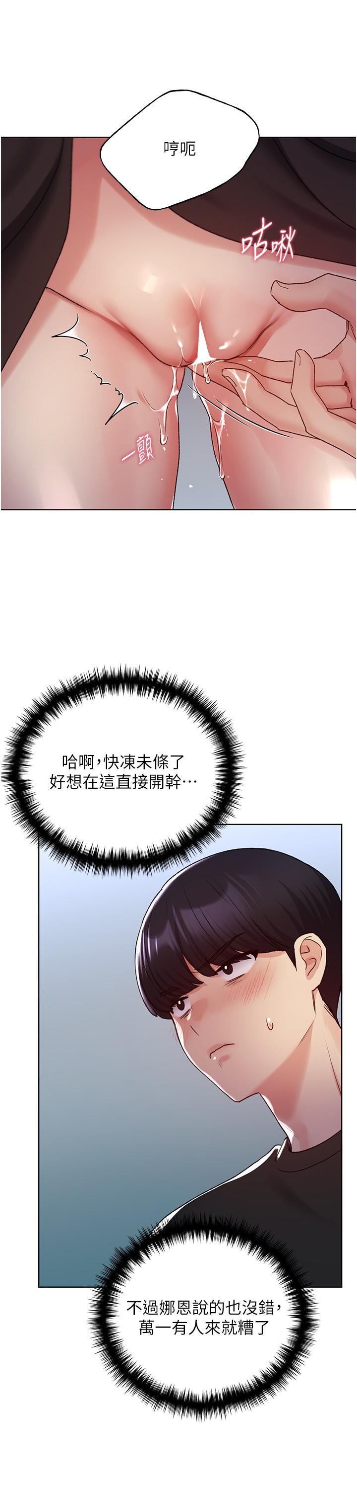 [韩国漫画] 野蛮插画家 剧情,巨乳大奶#[40P]-28