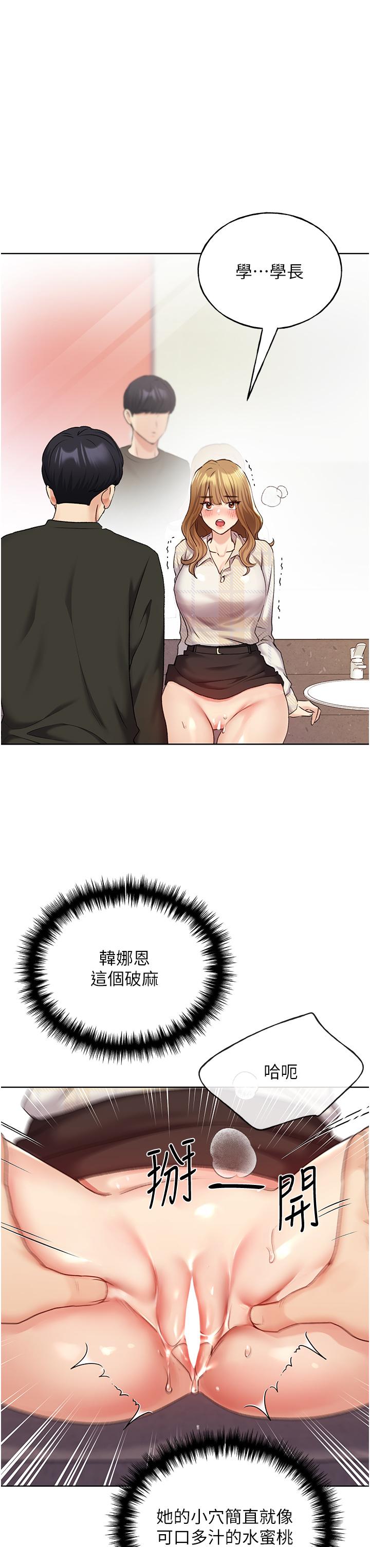 [韩国漫画] 野蛮插画家 剧情,巨乳大奶#[40P]-35