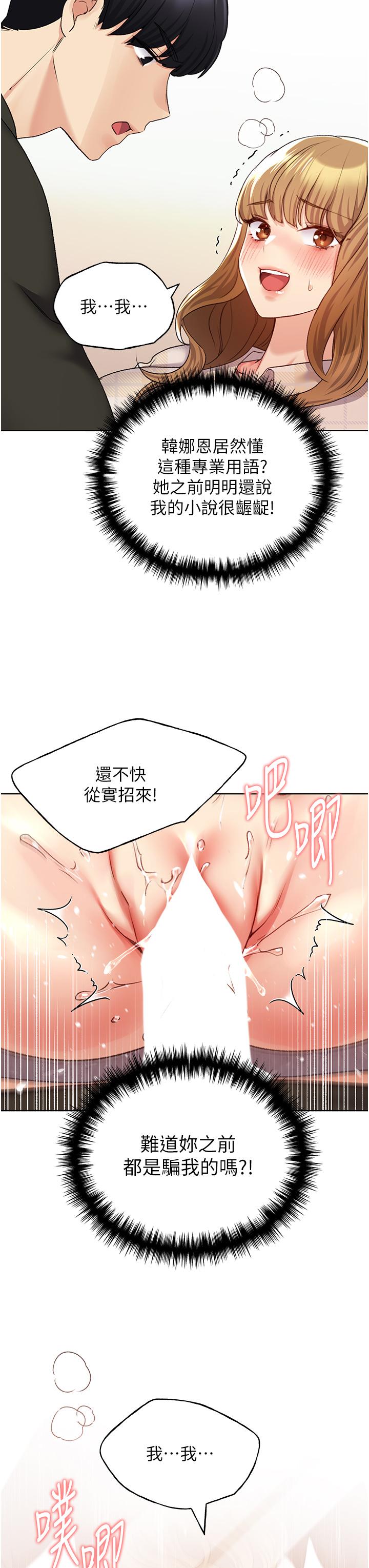 [韩国漫画] 野蛮插画家 剧情,巨乳大奶#[40P]-39