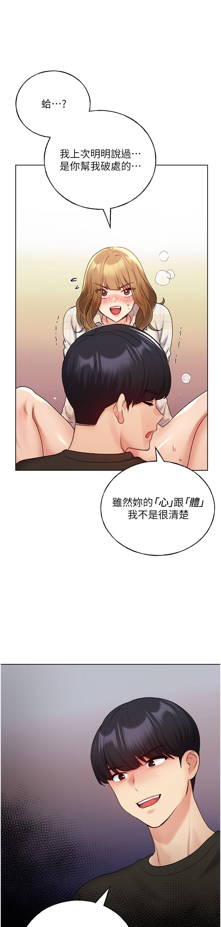 [韩国漫画] 野蛮插画家 剧情,巨乳大奶#[38P]-11