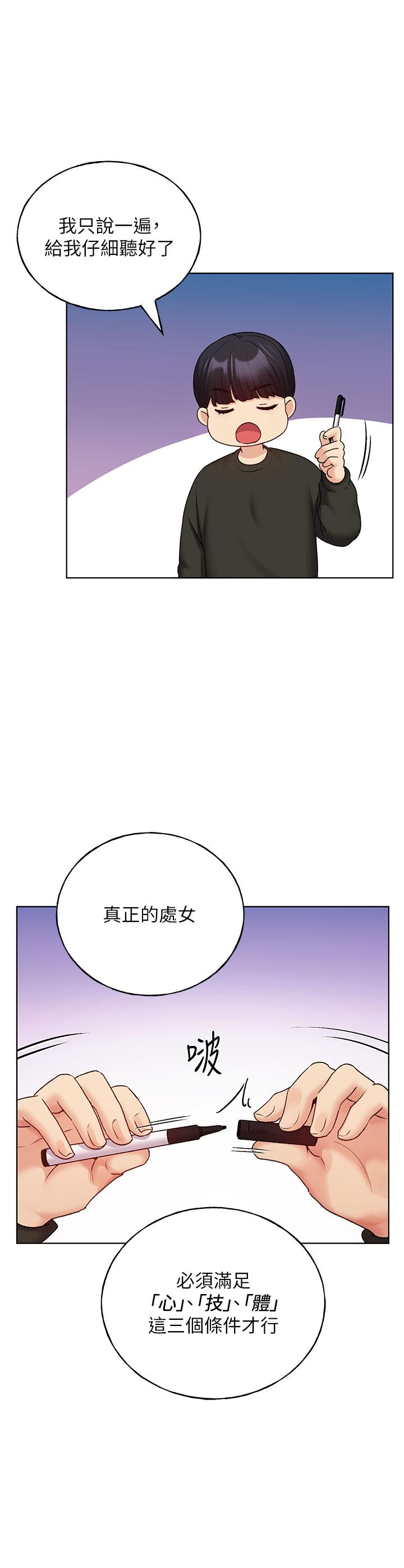 [韩国漫画] 野蛮插画家 剧情,巨乳大奶#[38P]-13