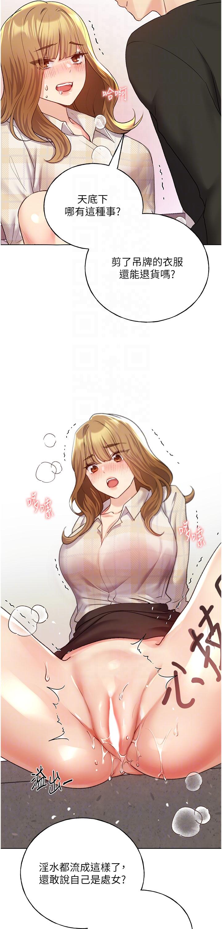 [韩国漫画] 野蛮插画家 剧情,巨乳大奶#[38P]-18