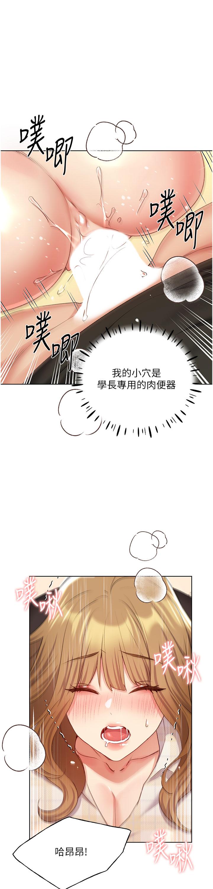 [韩国漫画] 野蛮插画家 剧情,巨乳大奶#[38P]-23
