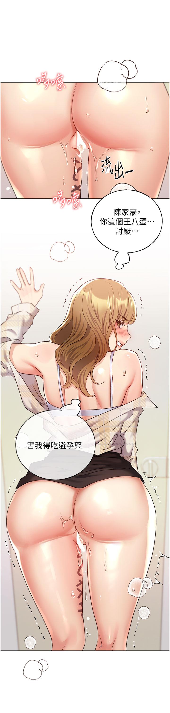 [韩国漫画] 野蛮插画家 剧情,巨乳大奶#[38P]-31
