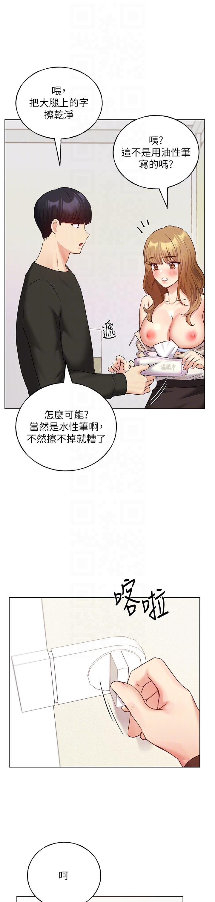 [韩国漫画] 野蛮插画家 剧情,巨乳大奶#[38P]-32