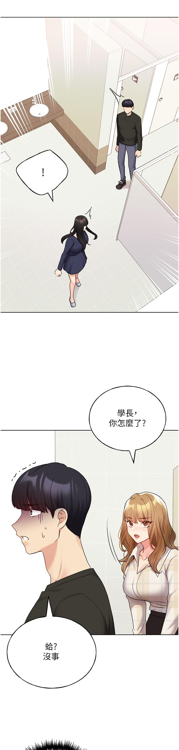[韩国漫画] 野蛮插画家 剧情,巨乳大奶#[38P]-35
