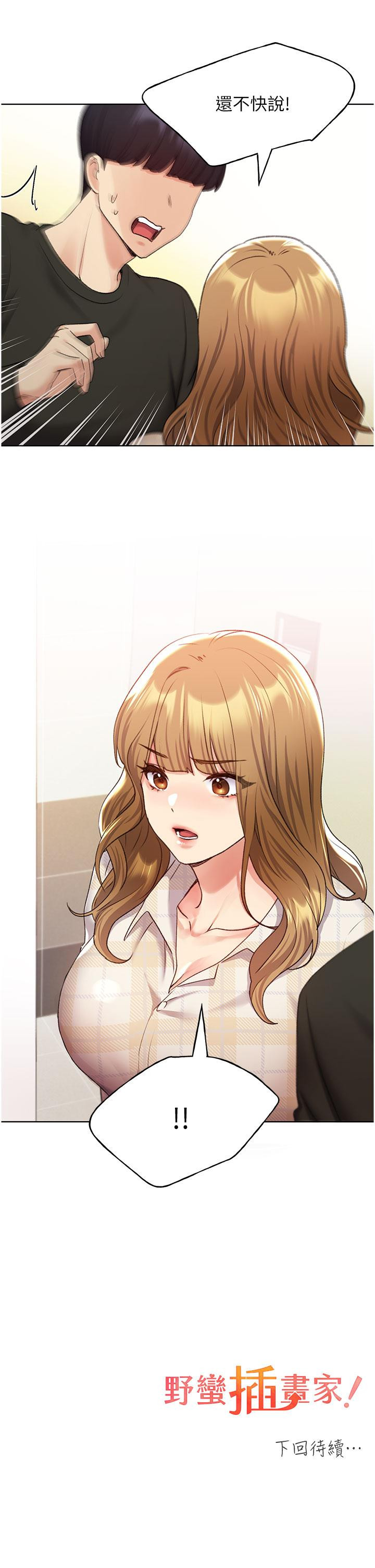 [韩国漫画] 野蛮插画家 剧情,巨乳大奶#[38P]-38