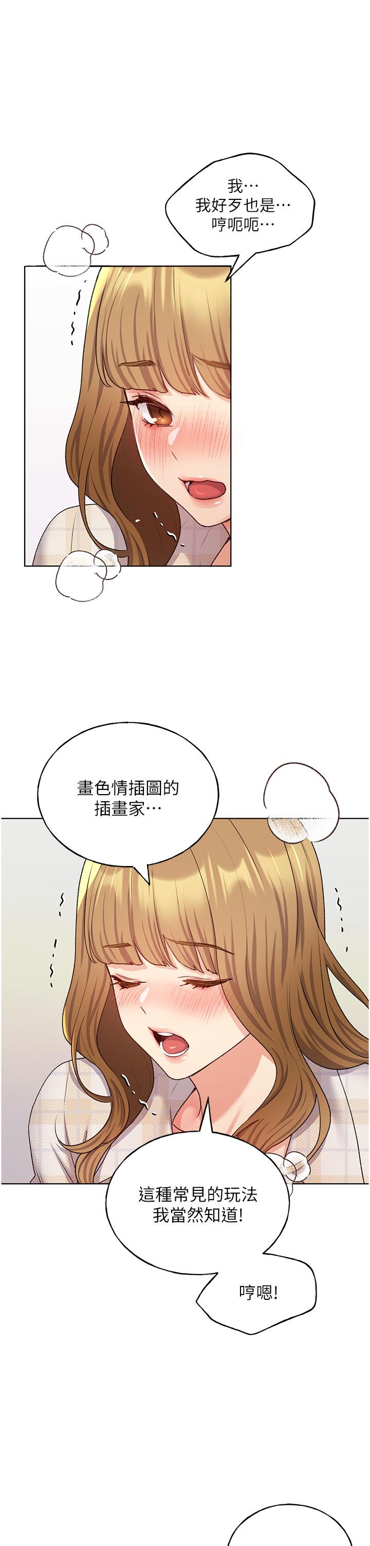 [韩国漫画] 野蛮插画家 剧情,巨乳大奶#[38P]-4