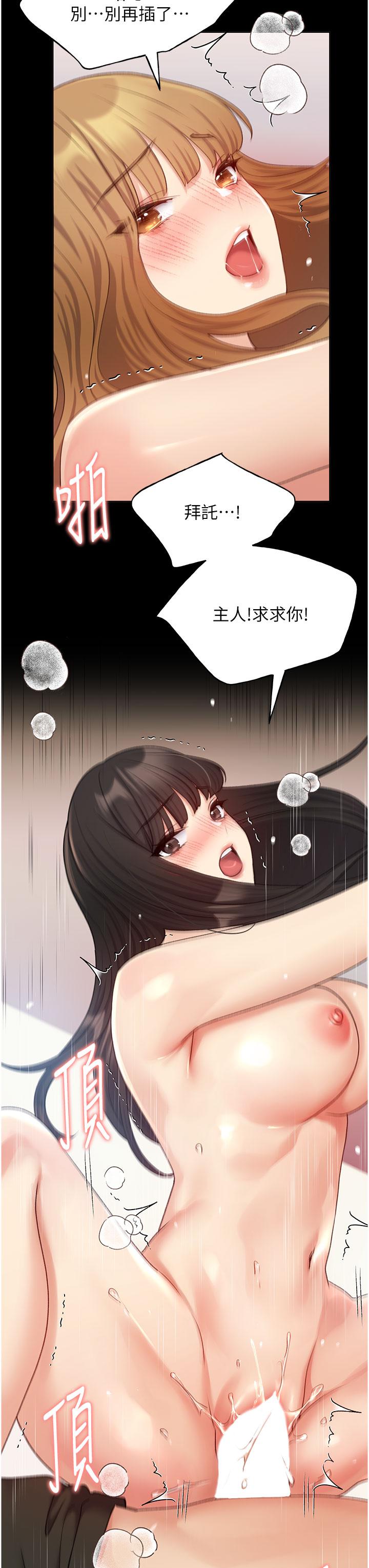 [韩国漫画] 野蛮插画家 剧情,巨乳大奶#[36P]-16