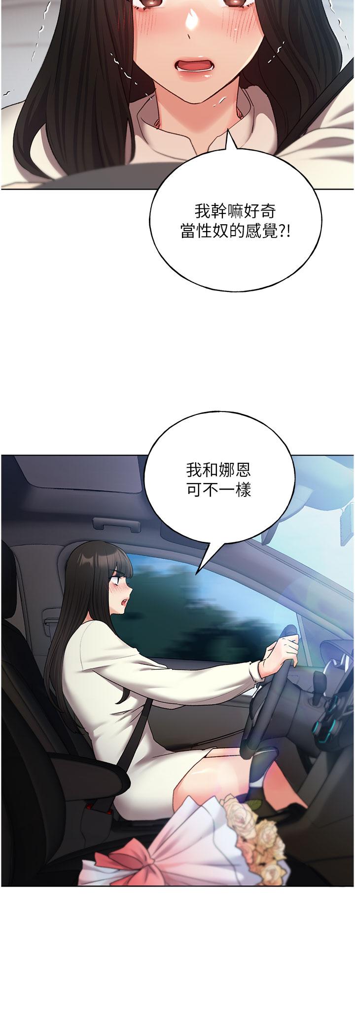 [韩国漫画] 野蛮插画家 剧情,巨乳大奶#[36P]-19