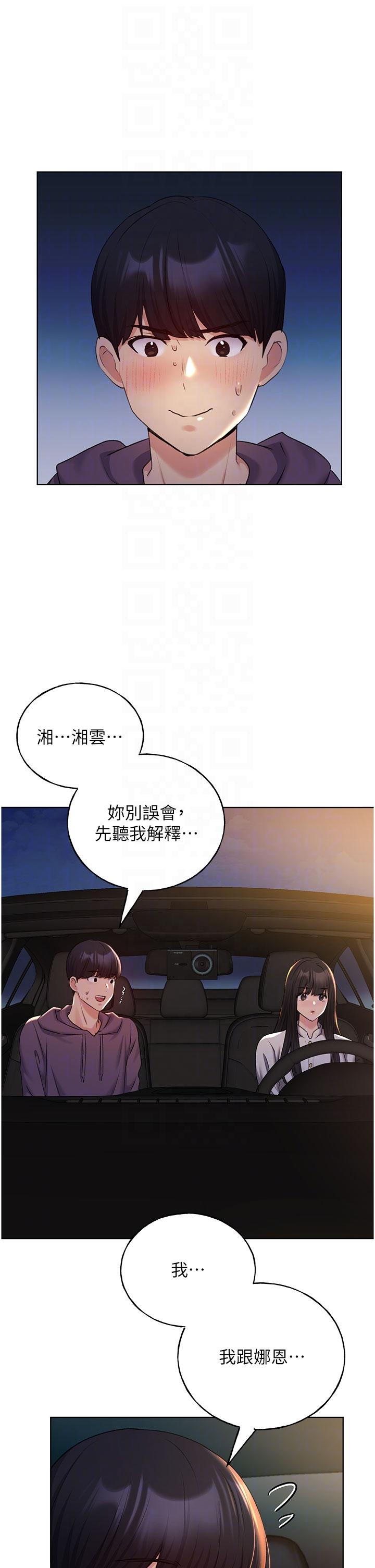 [韩国漫画] 野蛮插画家 剧情,巨乳大奶#[36P]-26