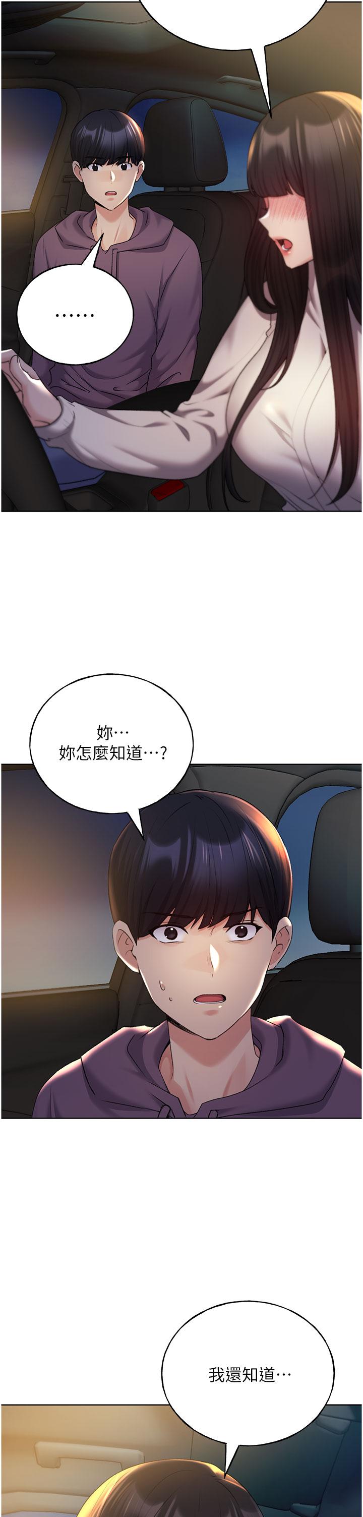 [韩国漫画] 野蛮插画家 剧情,巨乳大奶#[36P]-29