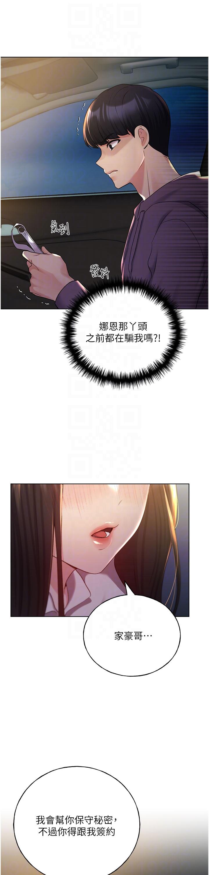 [韩国漫画] 野蛮插画家 剧情,巨乳大奶#[36P]-34