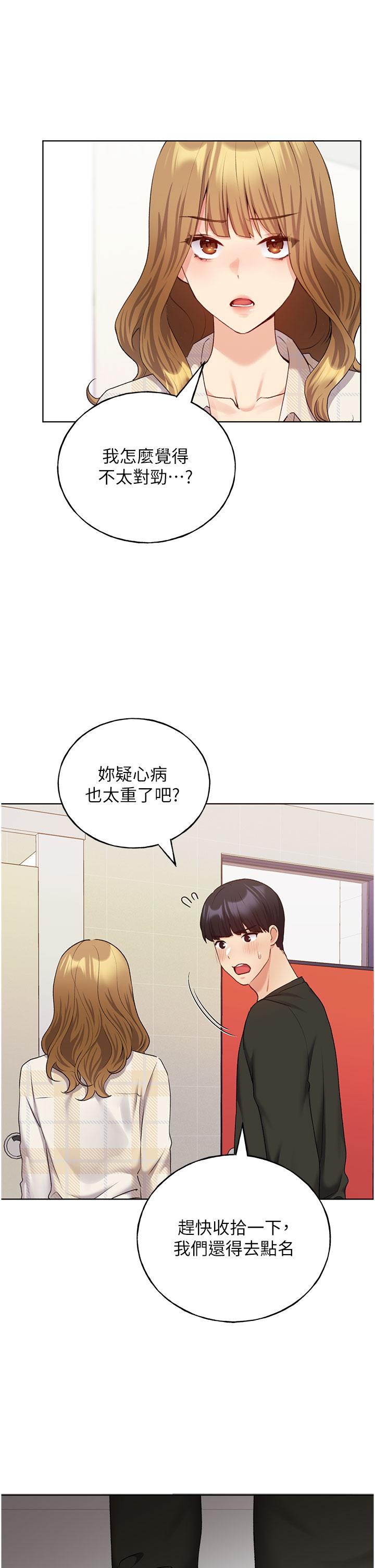 [韩国漫画] 野蛮插画家 剧情,巨乳大奶#[36P]-5