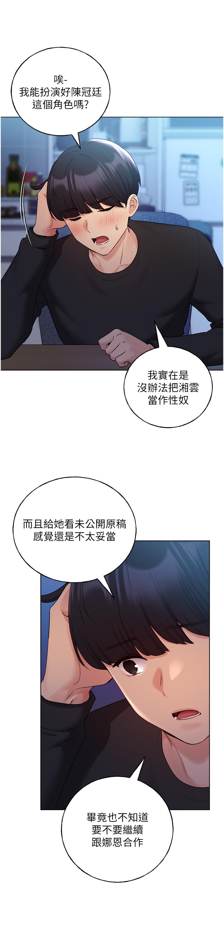 [韩国漫画] 野蛮插画家 剧情,巨乳大奶#[44P]-13
