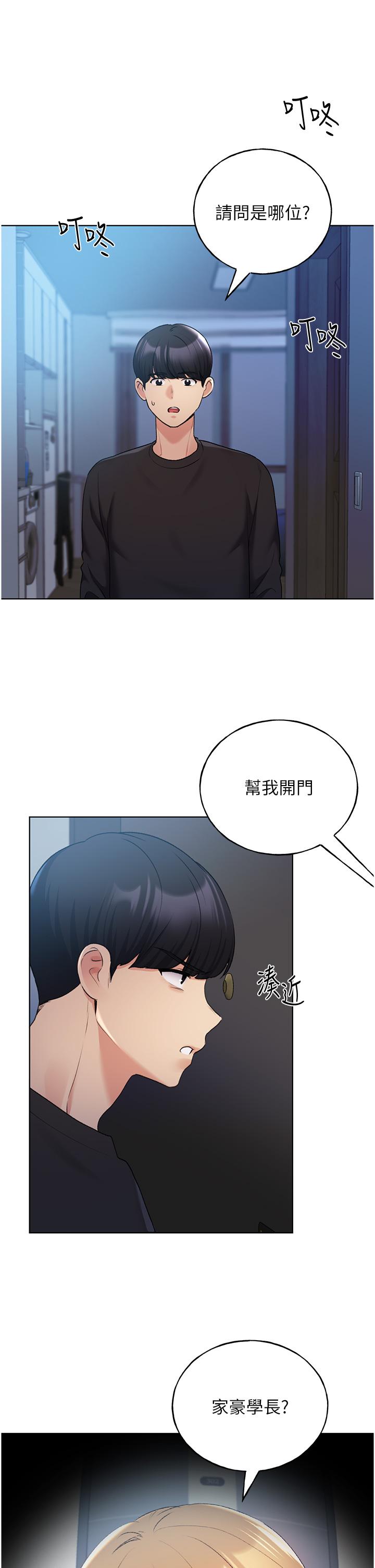 [韩国漫画] 野蛮插画家 剧情,巨乳大奶#[44P]-16