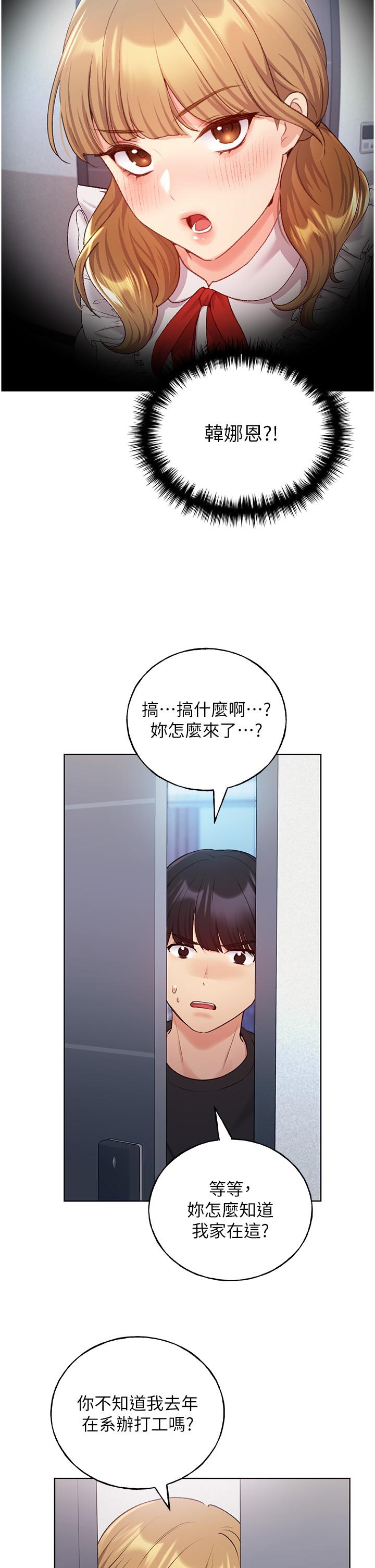 [韩国漫画] 野蛮插画家 剧情,巨乳大奶#[44P]-17