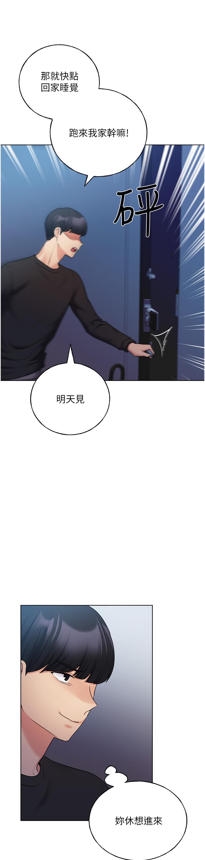 [韩国漫画] 野蛮插画家 剧情,巨乳大奶#[44P]-19