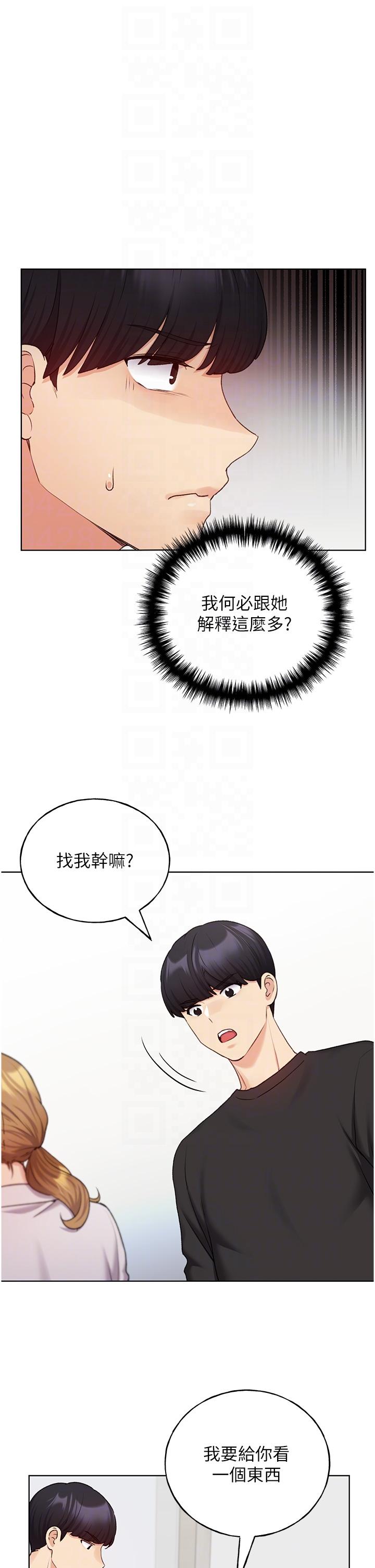 [韩国漫画] 野蛮插画家 剧情,巨乳大奶#[44P]-26