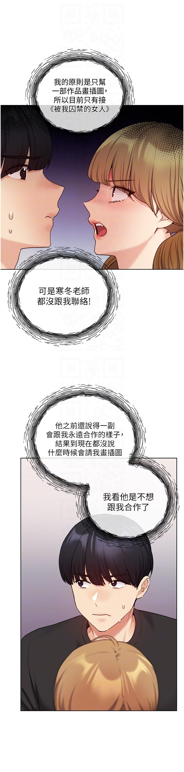 [韩国漫画] 野蛮插画家 剧情,巨乳大奶#[44P]-32