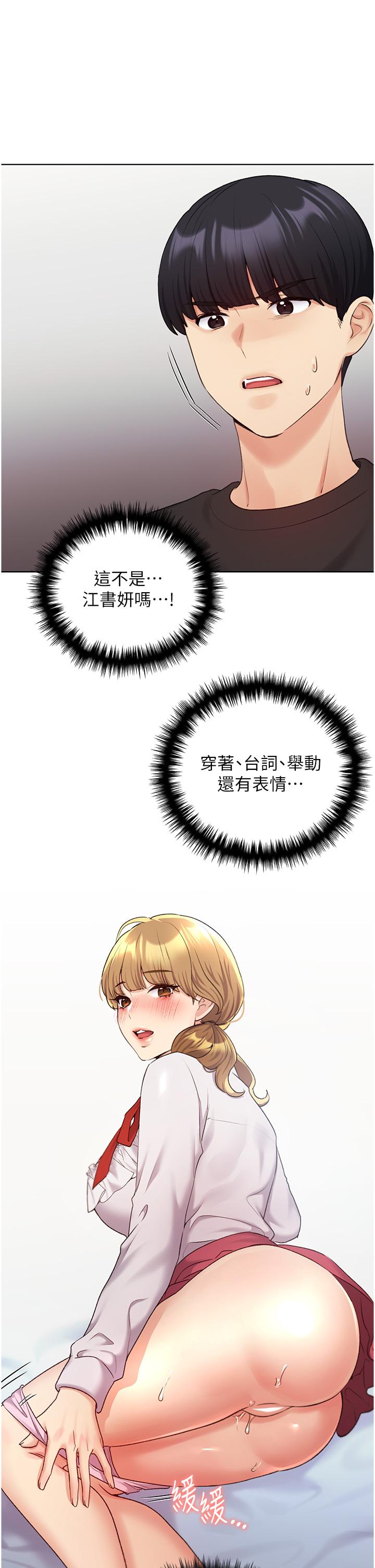 [韩国漫画] 野蛮插画家 剧情,巨乳大奶#[44P]-41