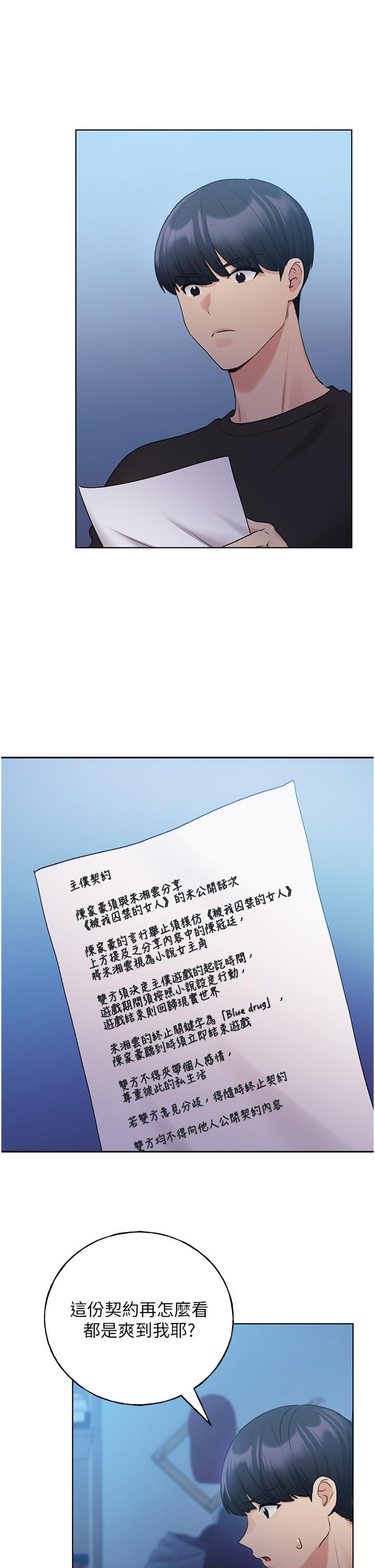 [韩国漫画] 野蛮插画家 剧情,巨乳大奶#[44P]-7