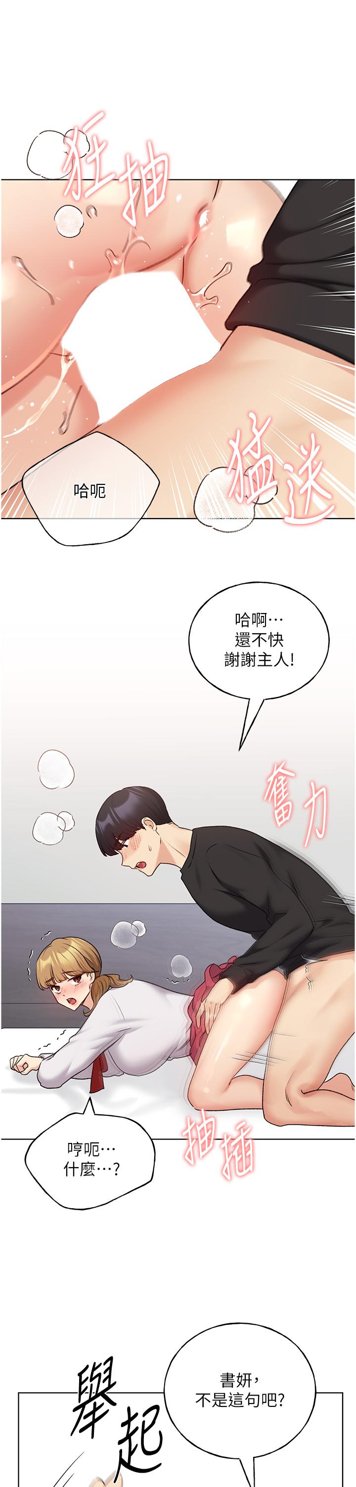 [韩国漫画] 野蛮插画家 剧情,巨乳大奶#[43P]-20