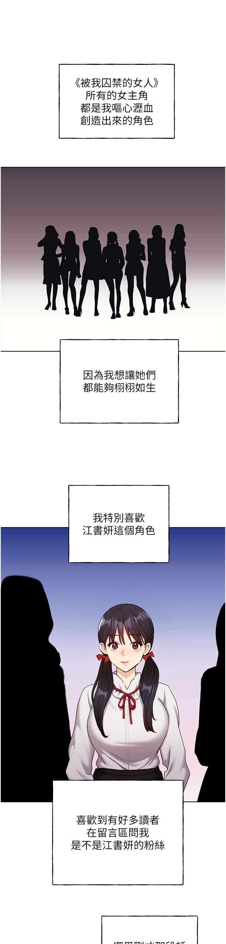 [韩国漫画] 野蛮插画家 剧情,巨乳大奶#[43P]-5