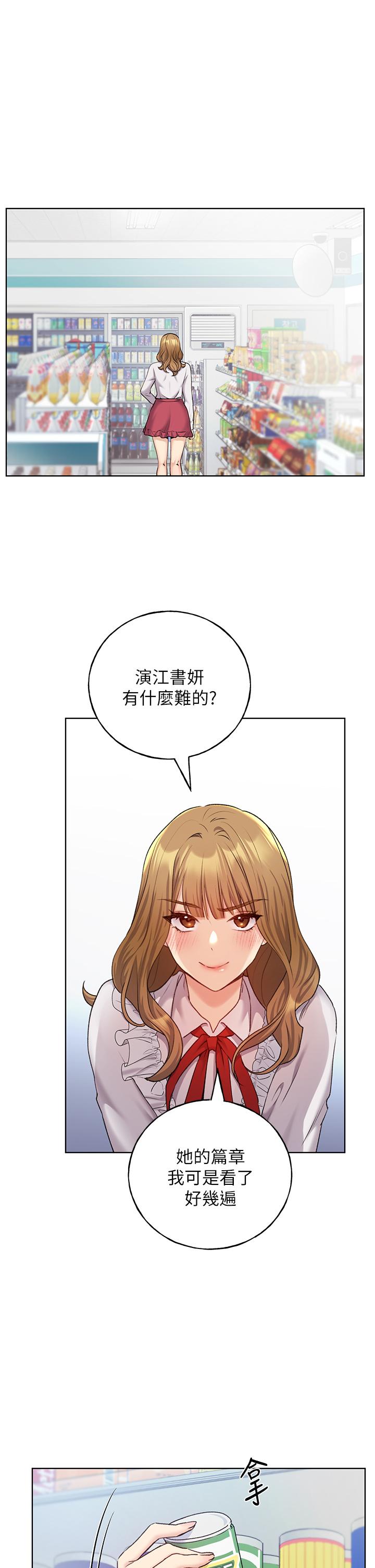 [韩国漫画] 野蛮插画家 剧情,巨乳大奶#[39P]-1