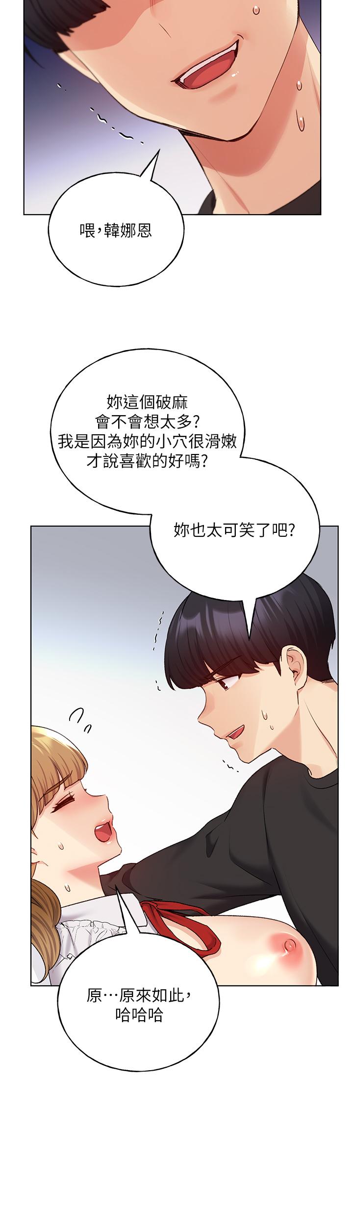 [韩国漫画] 野蛮插画家 剧情,巨乳大奶#[39P]-13