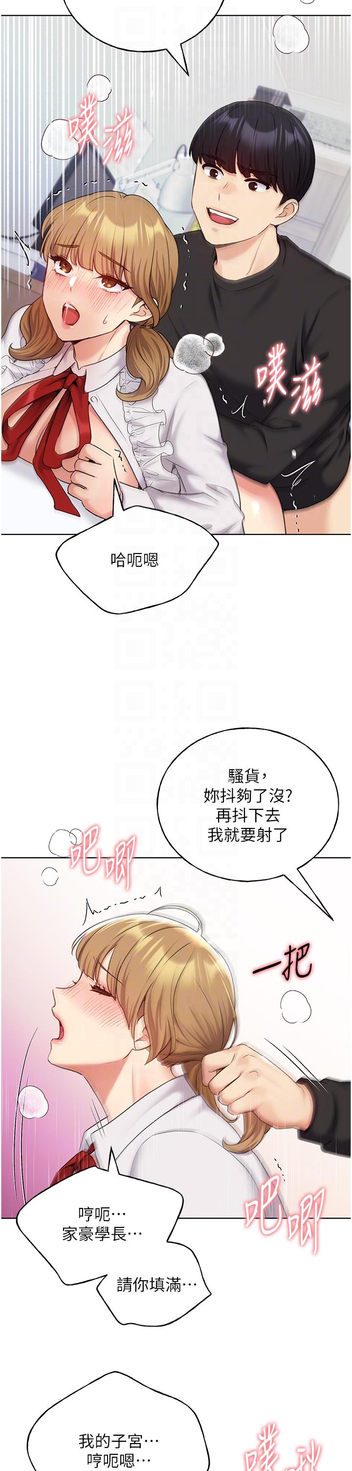 [韩国漫画] 野蛮插画家 剧情,巨乳大奶#[39P]-18