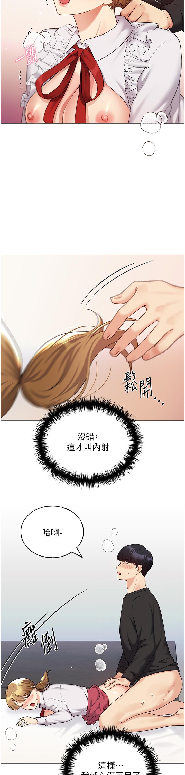 [韩国漫画] 野蛮插画家 剧情,巨乳大奶#[39P]-21