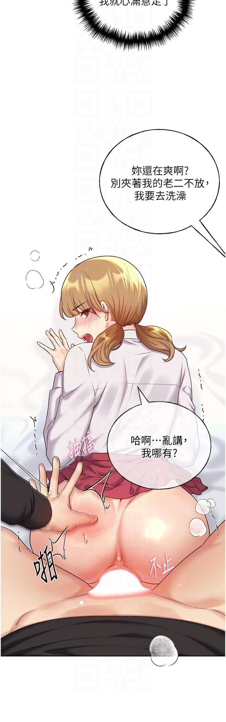 [韩国漫画] 野蛮插画家 剧情,巨乳大奶#[39P]-22