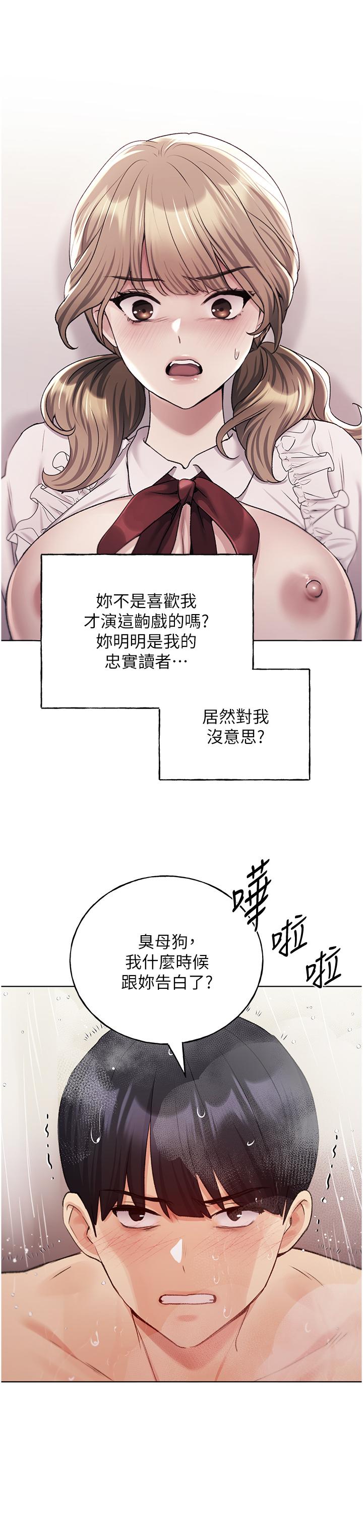 [韩国漫画] 野蛮插画家 剧情,巨乳大奶#[39P]-35