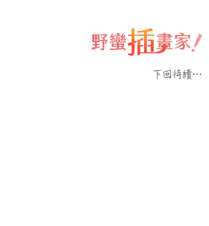 [韩国漫画] 野蛮插画家 剧情,巨乳大奶#[39P]-39