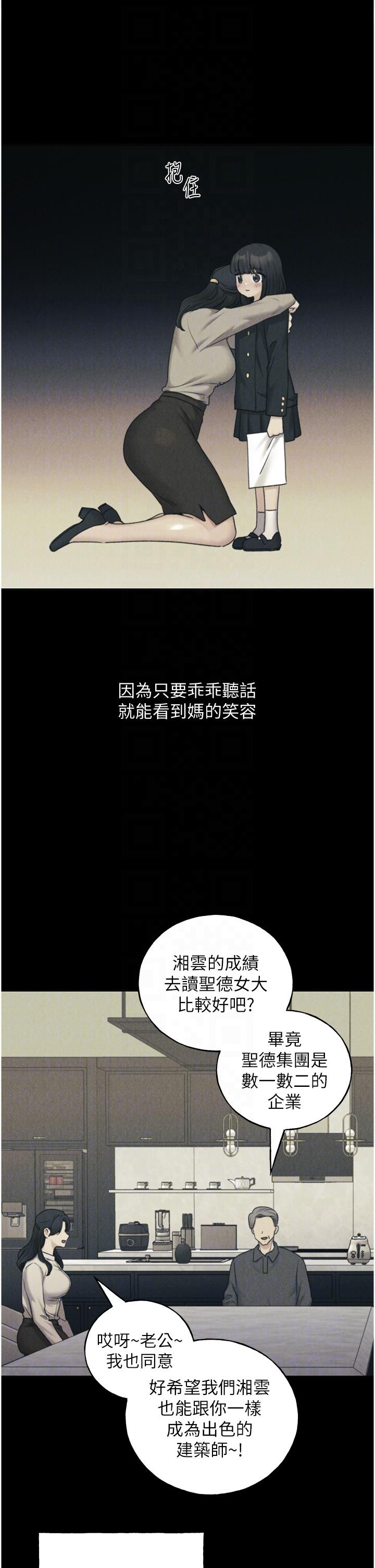 [韩国漫画] 野蛮插画家 剧情,巨乳大奶#[40P]-10