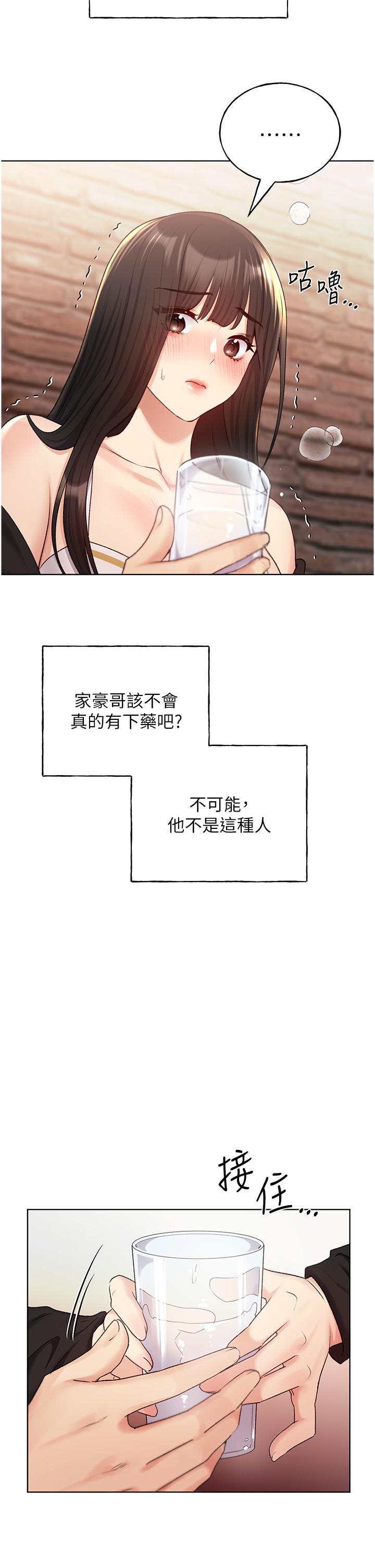 [韩国漫画] 野蛮插画家 剧情,巨乳大奶#[40P]-15