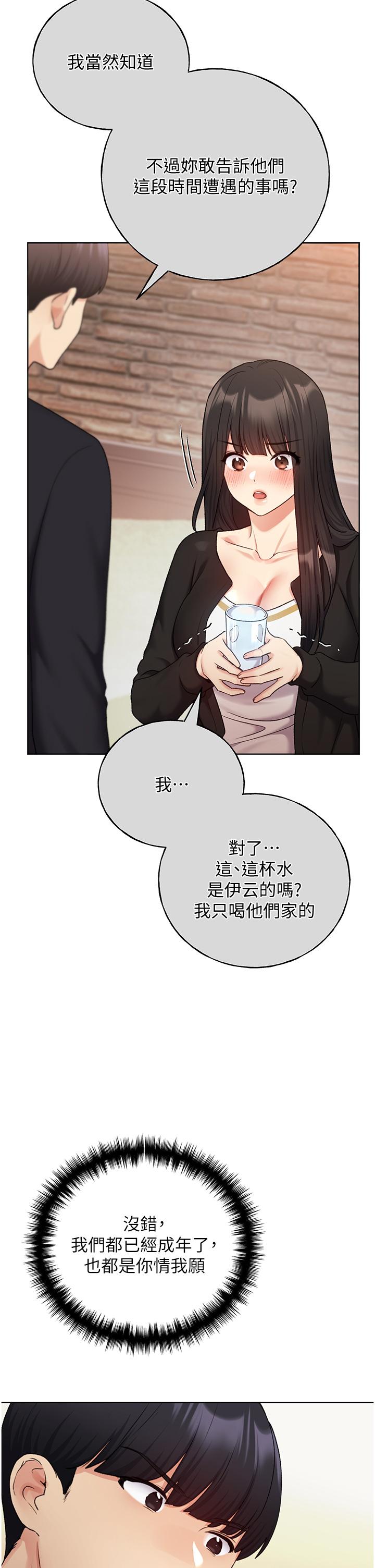 [韩国漫画] 野蛮插画家 剧情,巨乳大奶#[40P]-2