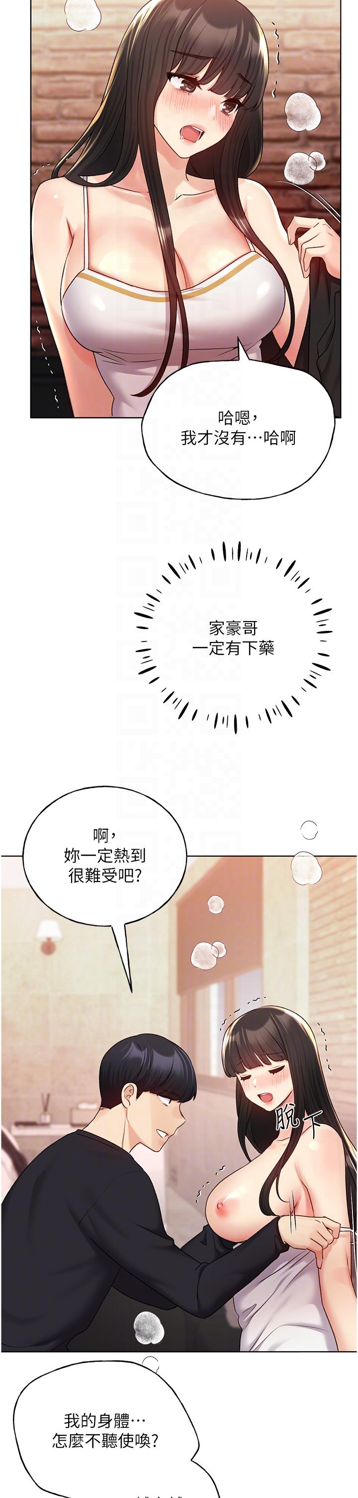[韩国漫画] 野蛮插画家 剧情,巨乳大奶#[40P]-24