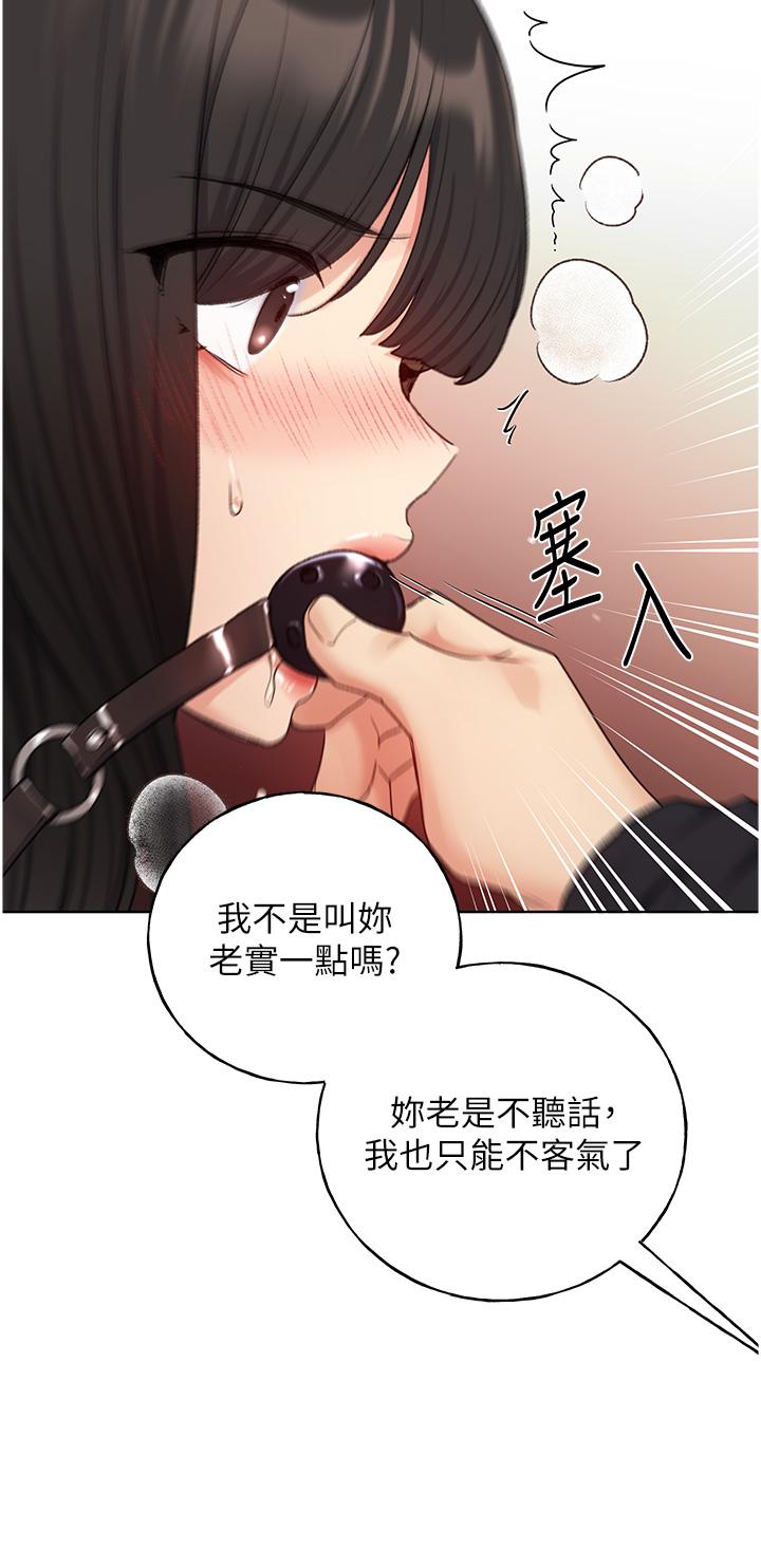 [韩国漫画] 野蛮插画家 剧情,巨乳大奶#[40P]-31