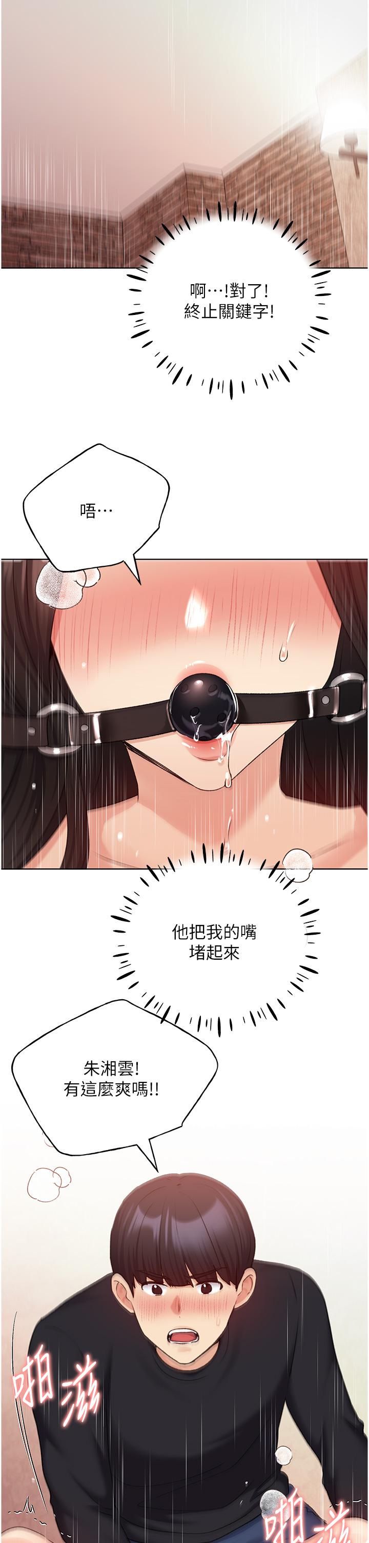 [韩国漫画] 野蛮插画家 剧情,巨乳大奶#[40P]-39