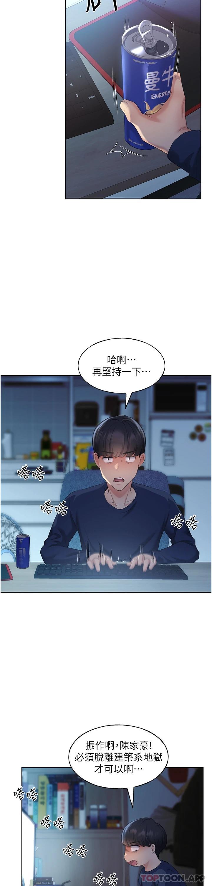 [韩国漫画] 野蛮插画家 剧情,巨乳大奶#[63P]-17