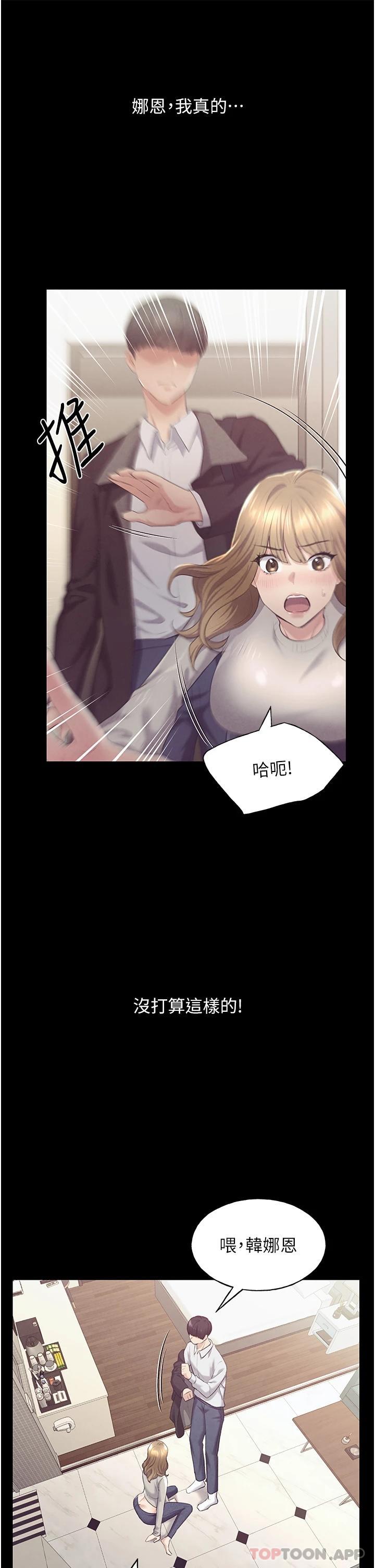 [韩国漫画] 野蛮插画家 剧情,巨乳大奶#[63P]-59