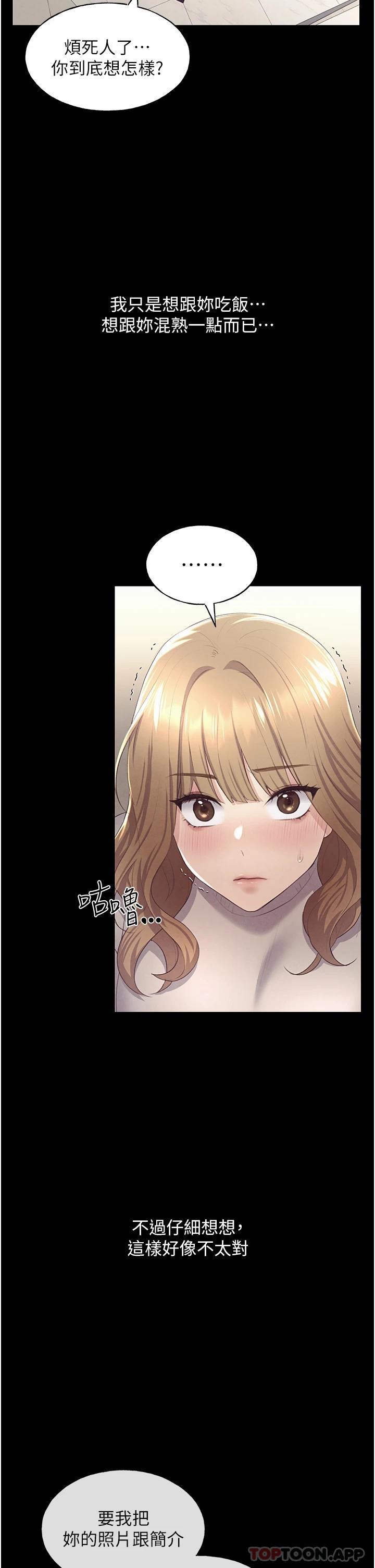[韩国漫画] 野蛮插画家 剧情,巨乳大奶#[63P]-60